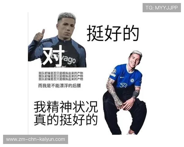 足球表情包设计大赛深受球迷喜爱，足球表情是什么意思